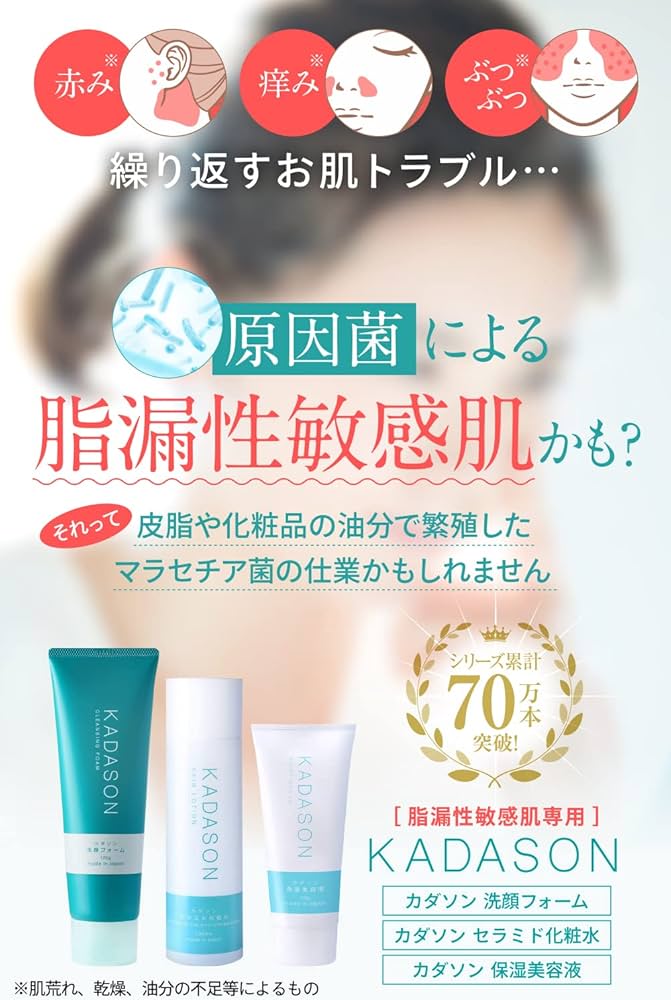 Amazon | KADASON (カダソン) 洗顔 フォーム & セラミド 化粧水 セット