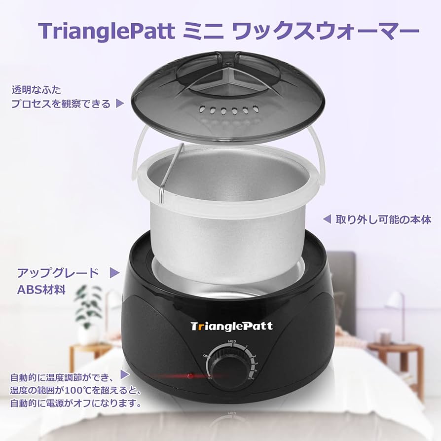 Amazon.co.jp: TrianglePatt ワックスウォーマー 脱毛ワックス専用