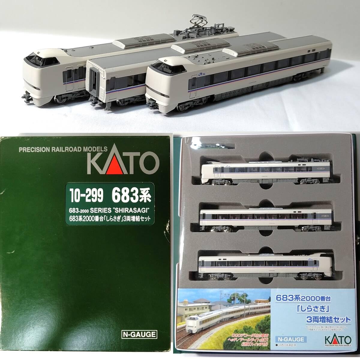 Amazon.co.jp: KATO 10-299 683系2000番台特急電車「しらさぎ」 3両