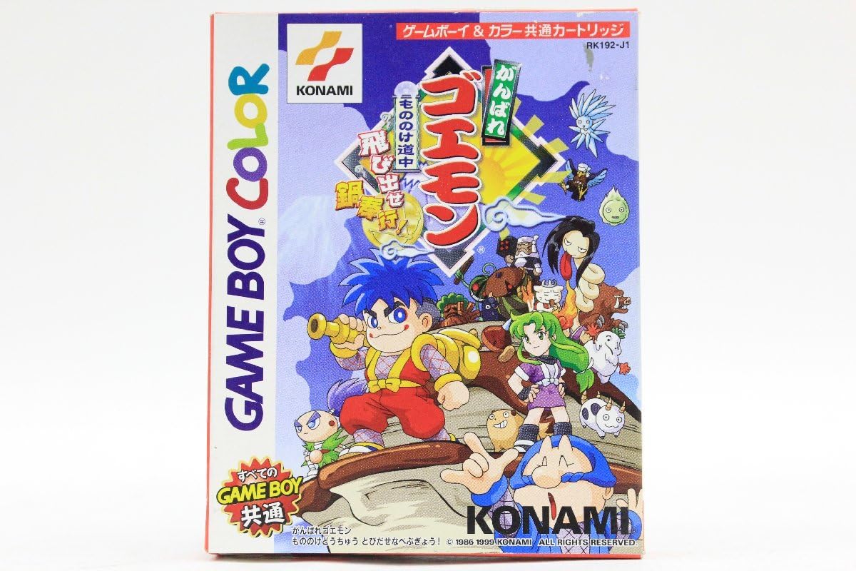 Amazon.co.jp: 外箱のみ [がんばれ ゴエモン もののけ道中 飛び出せ鍋