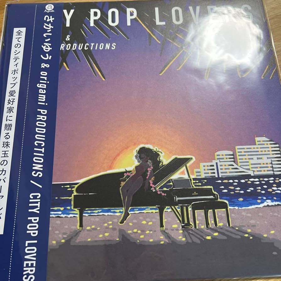 Amazon.co.jp: CITY POP LOVERS さかいゆう & origami レコード : おもちゃ