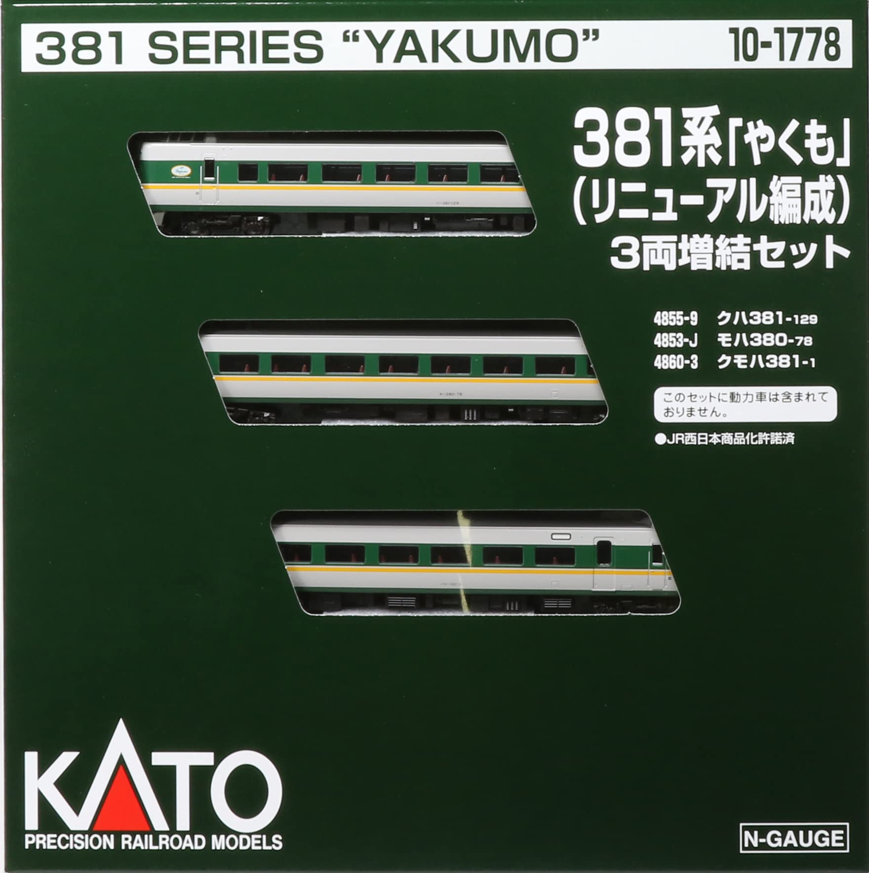 Amazon | KATO Nゲージ 381系 やくも リニューアル編成 3両増結セット