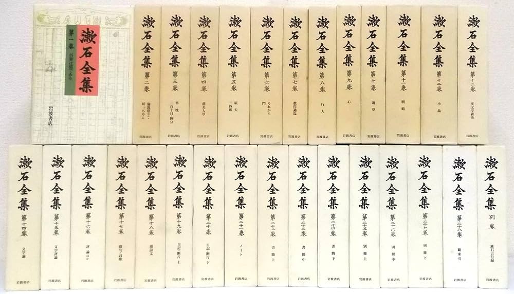 Amazon.co.jp: 漱石全集 全28巻＋別巻1冊（岩波書店） : 本