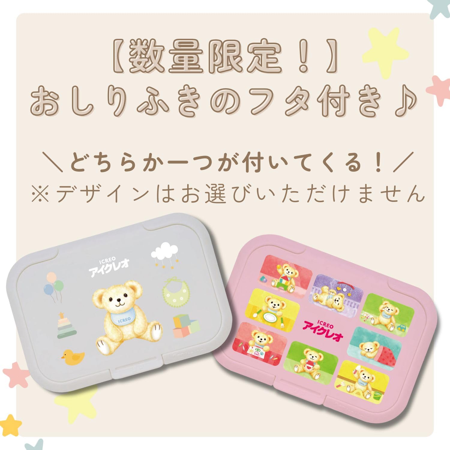 Amazon.co.jp: アイクレオ バランスミルク 800g×2缶＋おしりふきのフタ