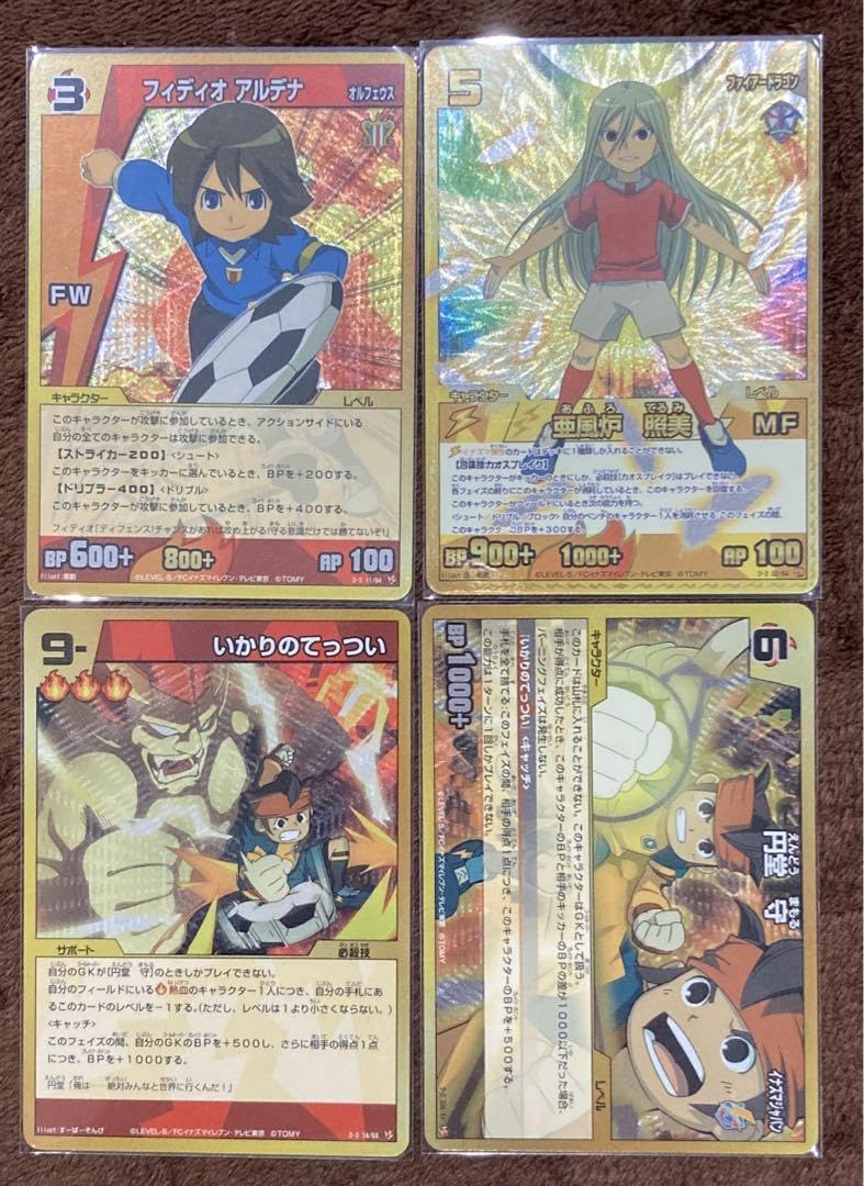 Amazon.co.jp: イナズマイレブンTCG イナズマイレブンカード : ホビー
