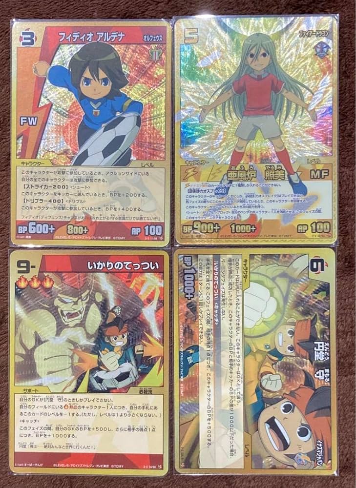 d*4様 イナズマイレブン カード バラ売り可 値段適当 イナズマイレブン
