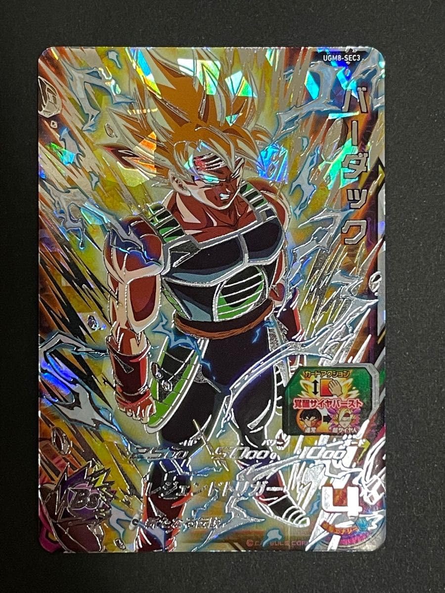 Amazon.co.jp: スーパードラゴンボールヒーローズ UGM8-SEC3