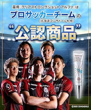 Amazon.co.jp: 北の快適工房 クリアストロングショット アルファ2本