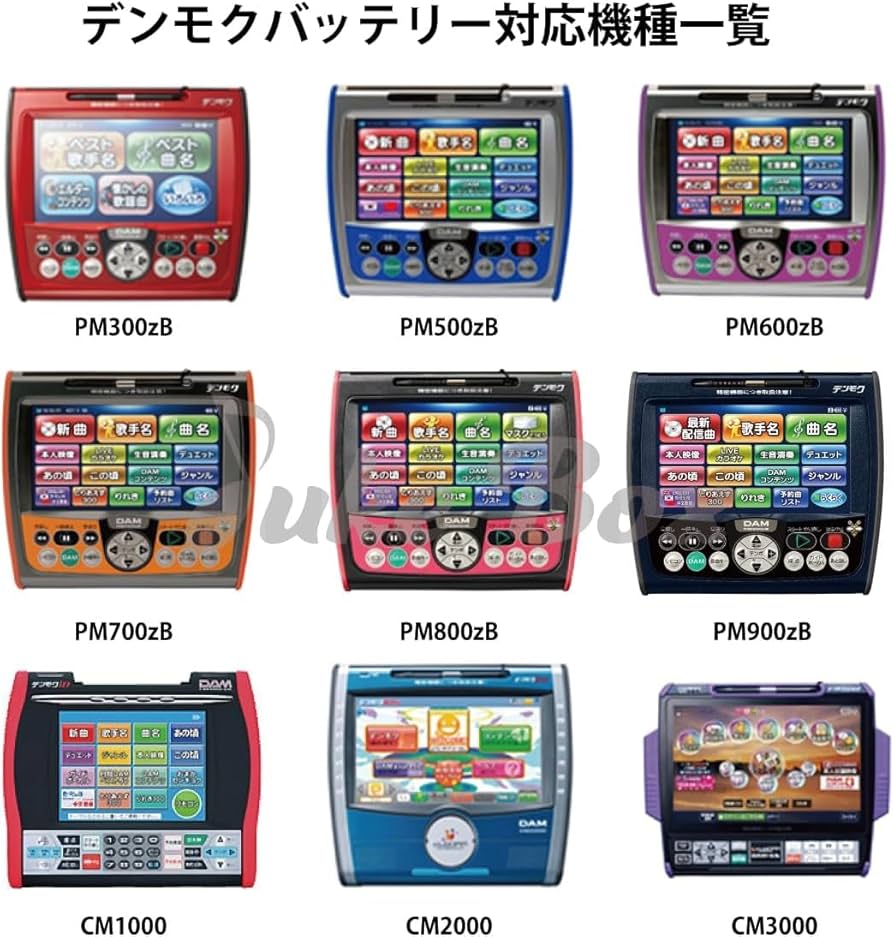 Amazon.co.jp: 第一興商 ダム／DAM 純正 デンモク 交換用 バッテリー