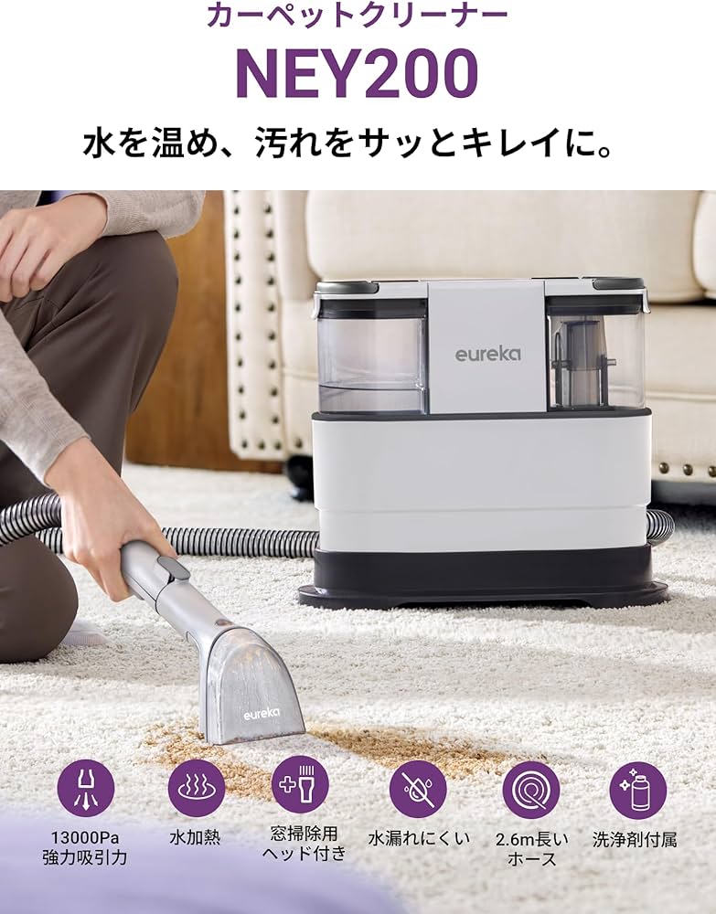 Amazon | 【2025新型 水加熱式】EUREKA（ユーリカ） NEY200 eureka
