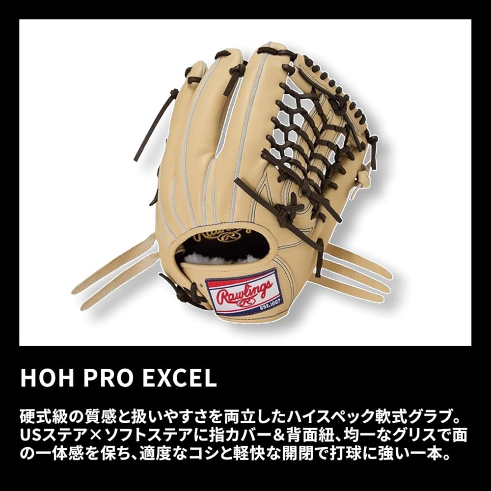 Amazon | ローリングス(Rawlings) 野球用 グラブ グローブ 軟式 HOH