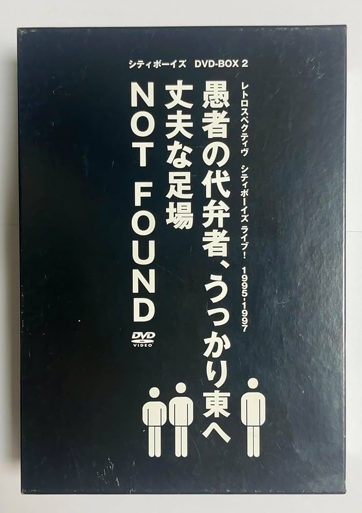 Amazon.co.jp: シティボーイズDVD-BOX RETROSPECTIVE-CITYBOYS LIVE