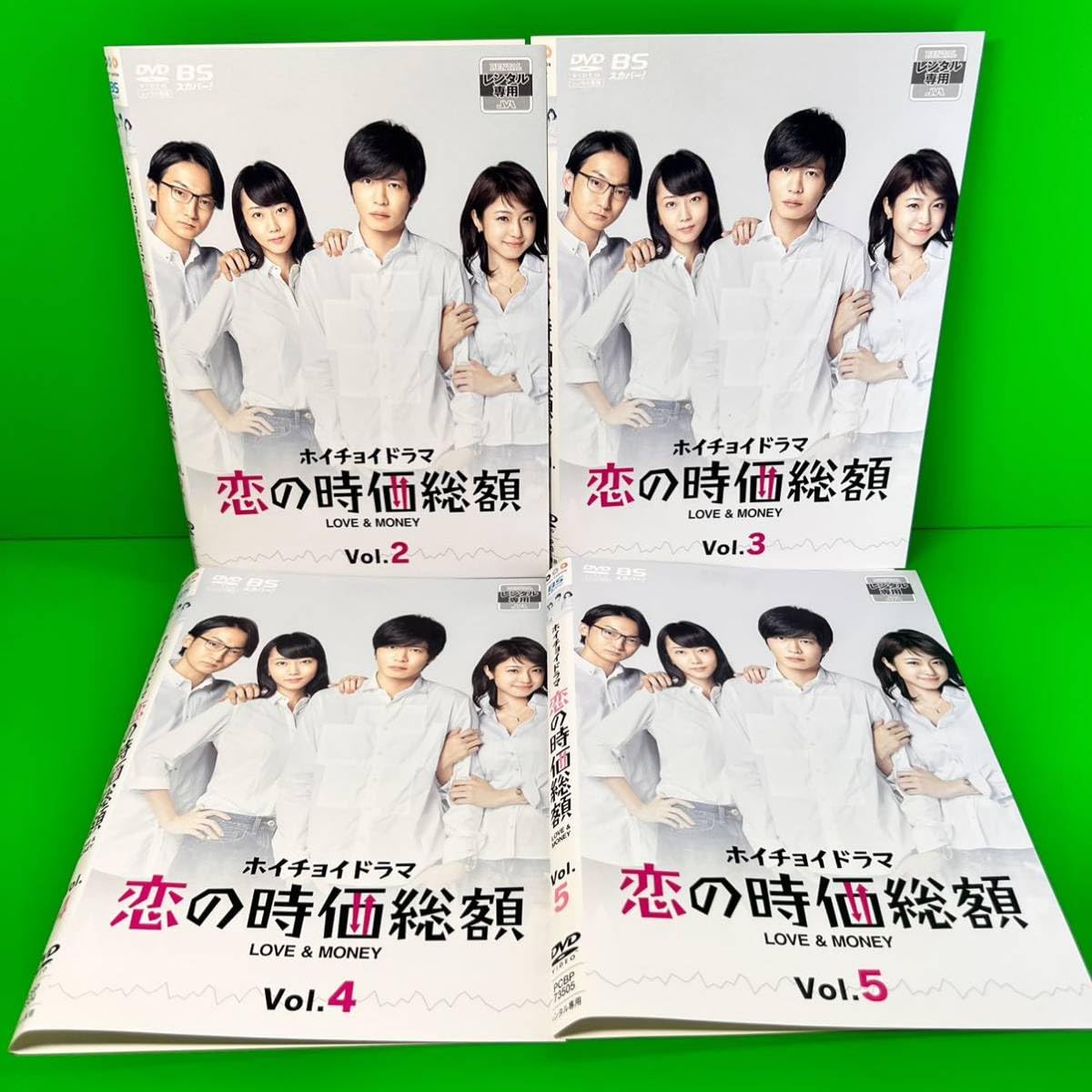 ホイチョイドラマ 恋の時価総額 LOVE&MONEY〈5枚組〉 Amazon.co.jp