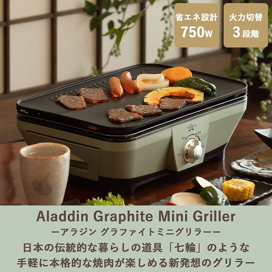 Amazon.co.jp: Aladdin CAG-MG7A(G) Graphite Mini Griller, Hot Plate