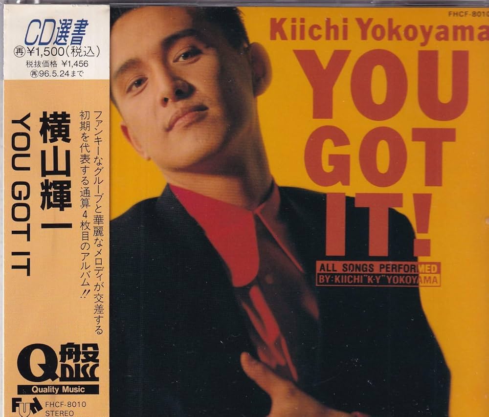 Amazon.co.jp: You Got It: ミュージック