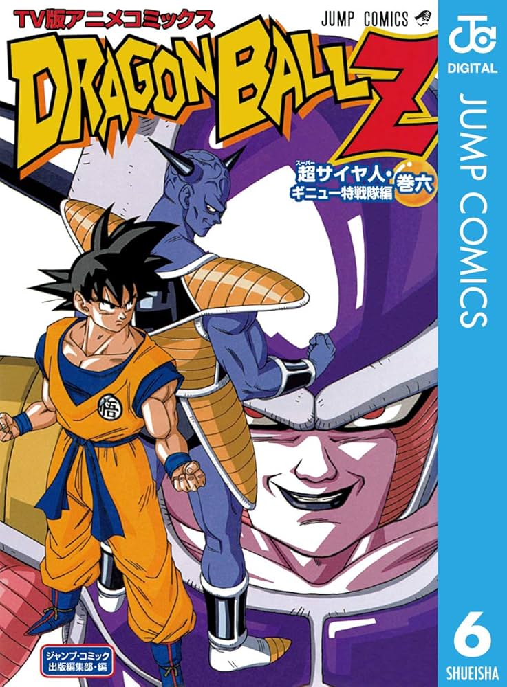 Amazon.co.jp: ドラゴンボールZ アニメコミックス 超サイヤ人