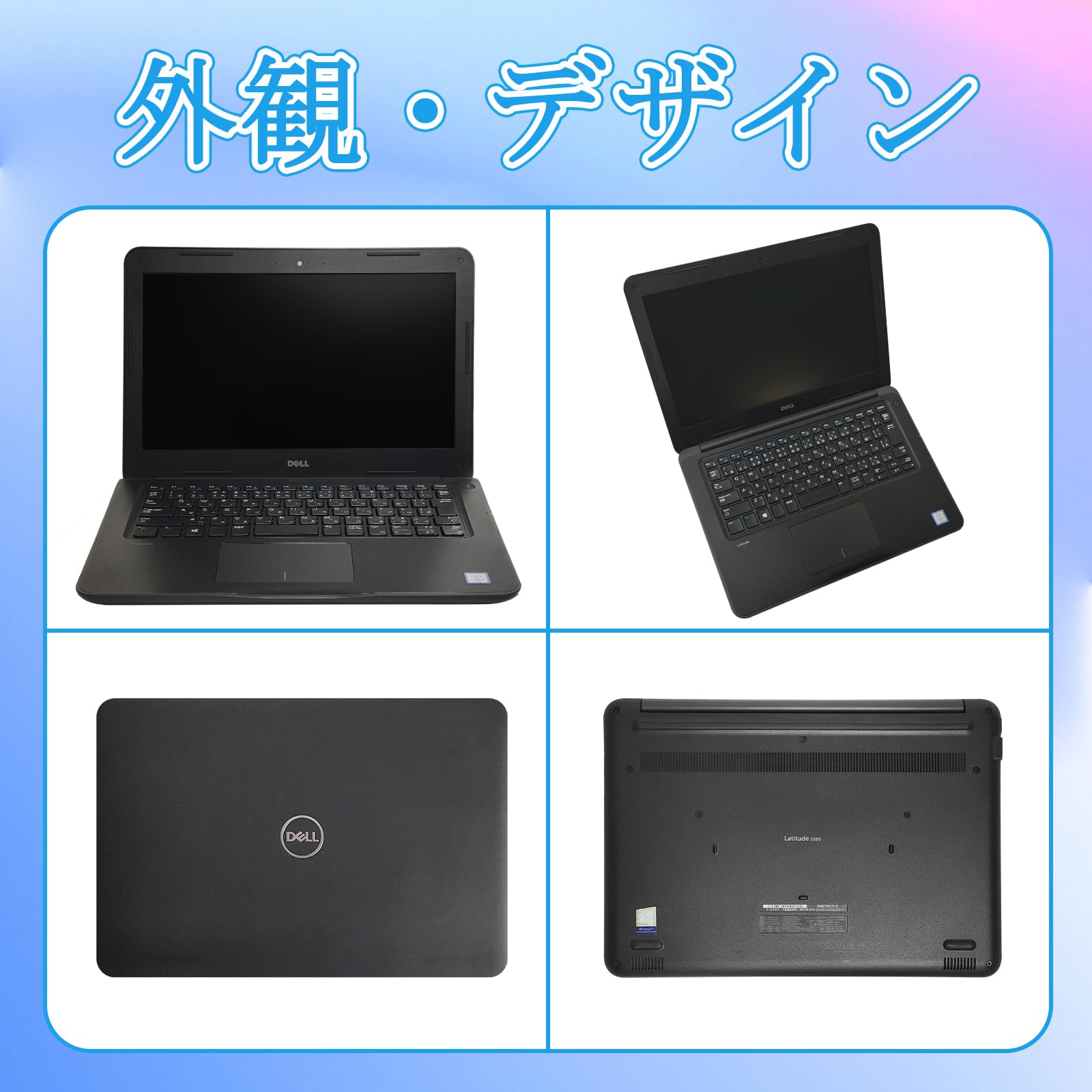Amazon.co.jp: 【整備済み品】ノートパソコン DELL latitude 3380 13.3
