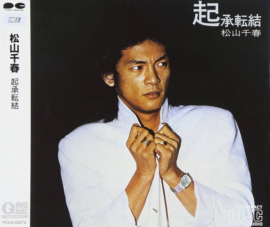 Amazon.co.jp: 起承転結: ミュージック