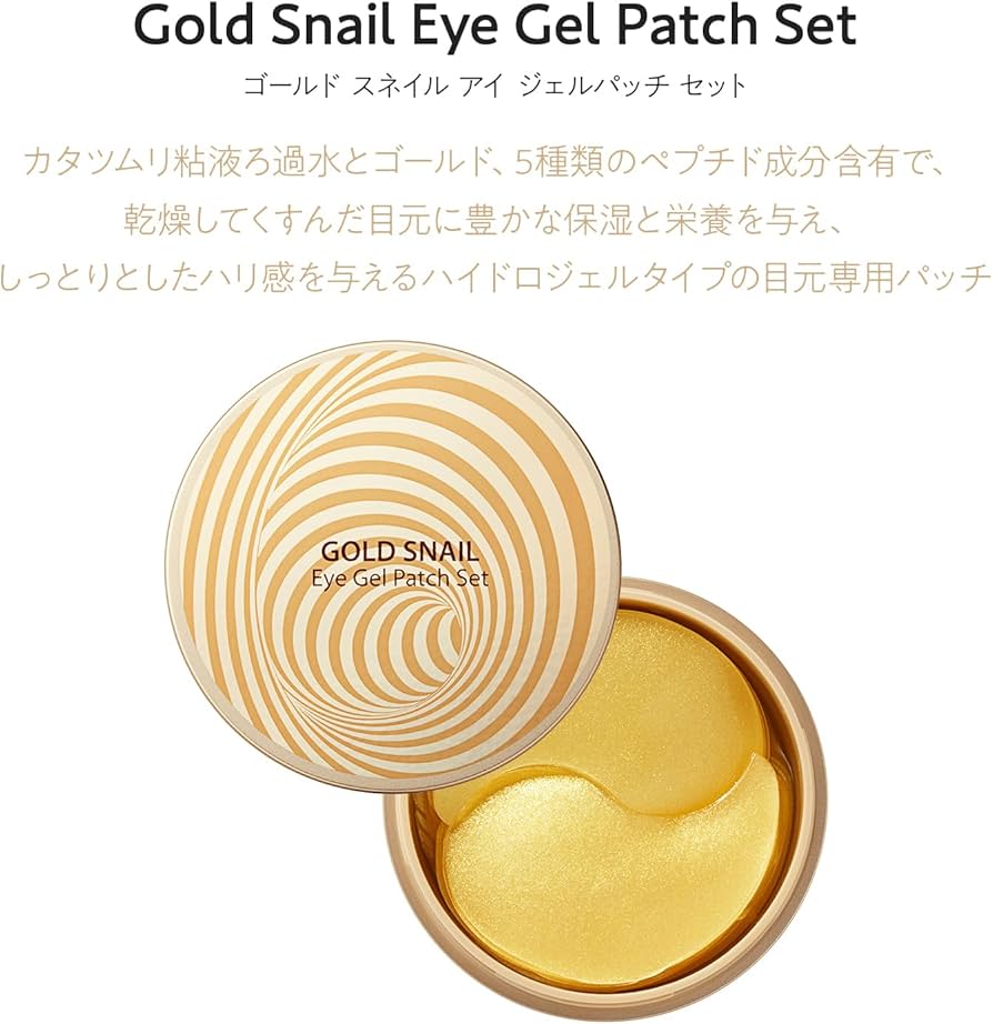 Amazon.co.jp: ザ セム(The Saem)日本公式 ゴールド スネイル アイ