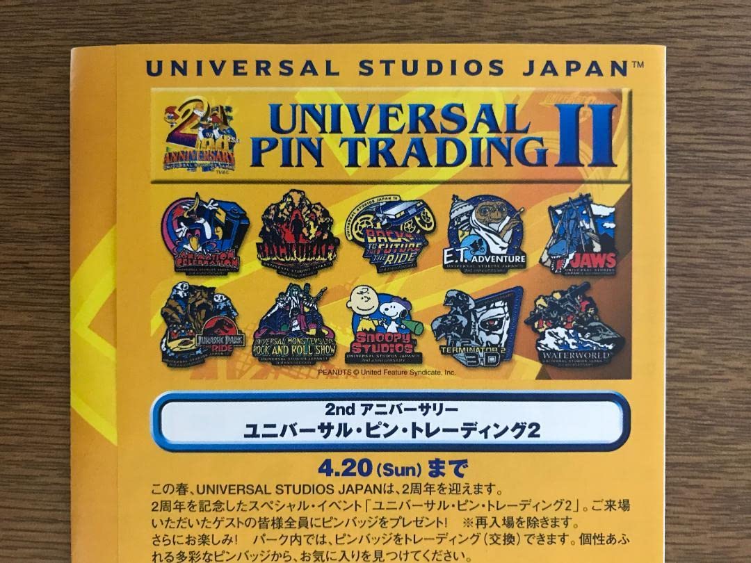 Amazon | ユニバーサルスタジオジャパン USJ 2周年 ピンバッジ 全10種