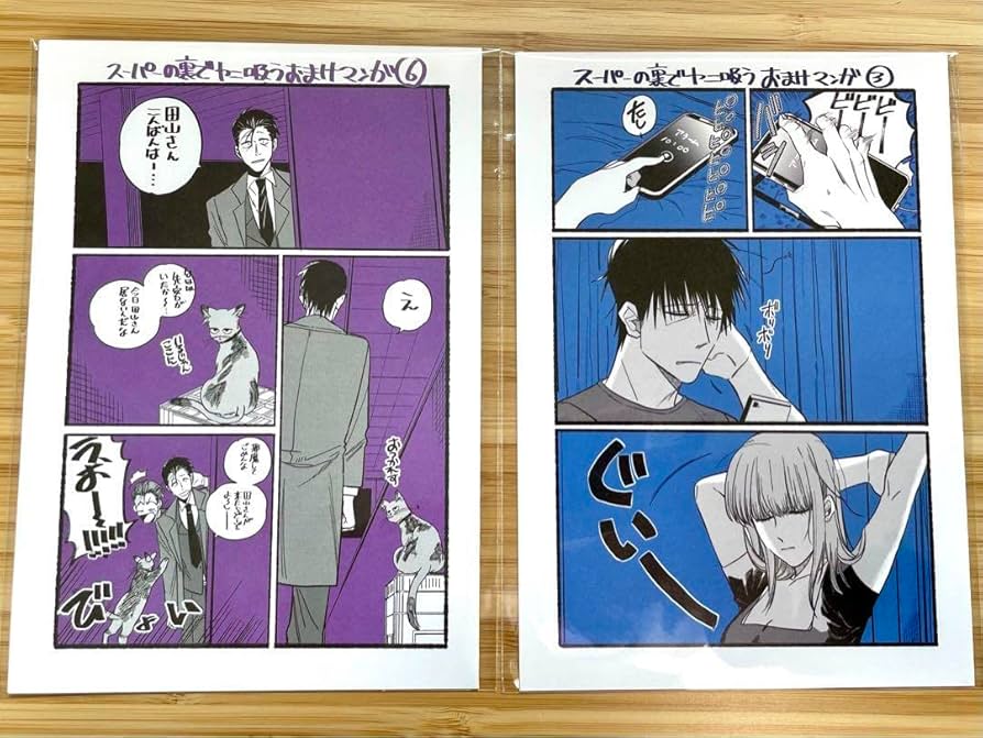 Amazon.co.jp: 「スーパーの裏でヤニ吸うふたり」 メロンブックス初版