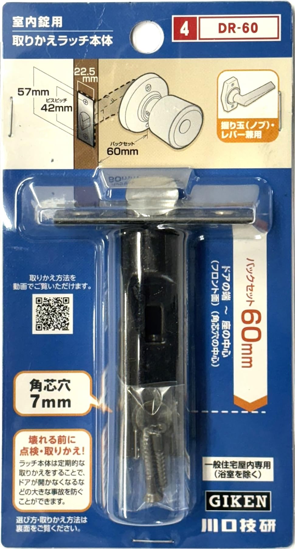 Amazon.co.jp: 川口技研(Kawaguchigiken) 純正 室内錠用 取りかえ