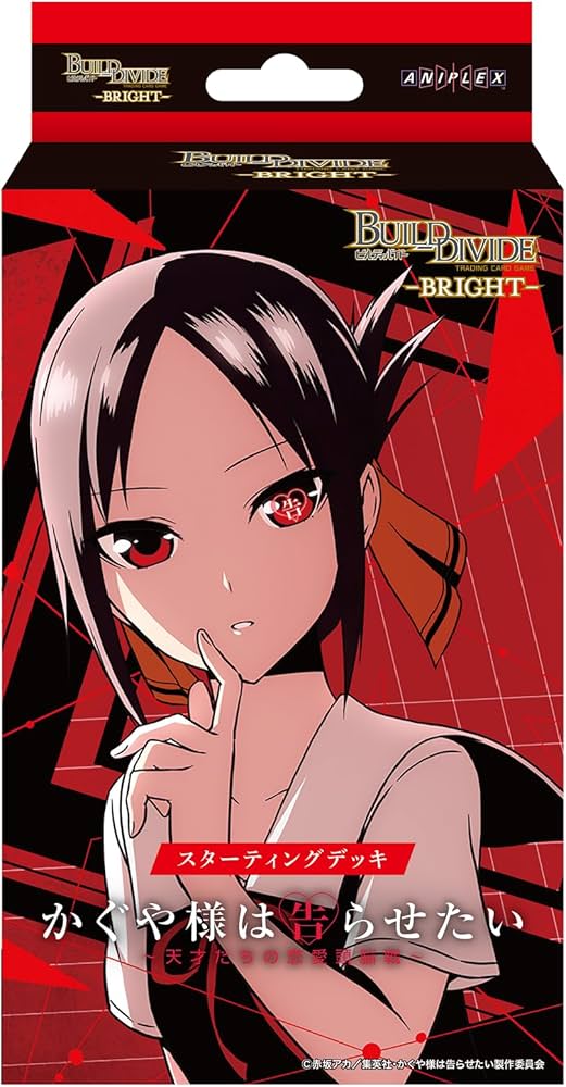 Amazon.co.jp: ビルディバイド -ブライト- スターティングデッキ