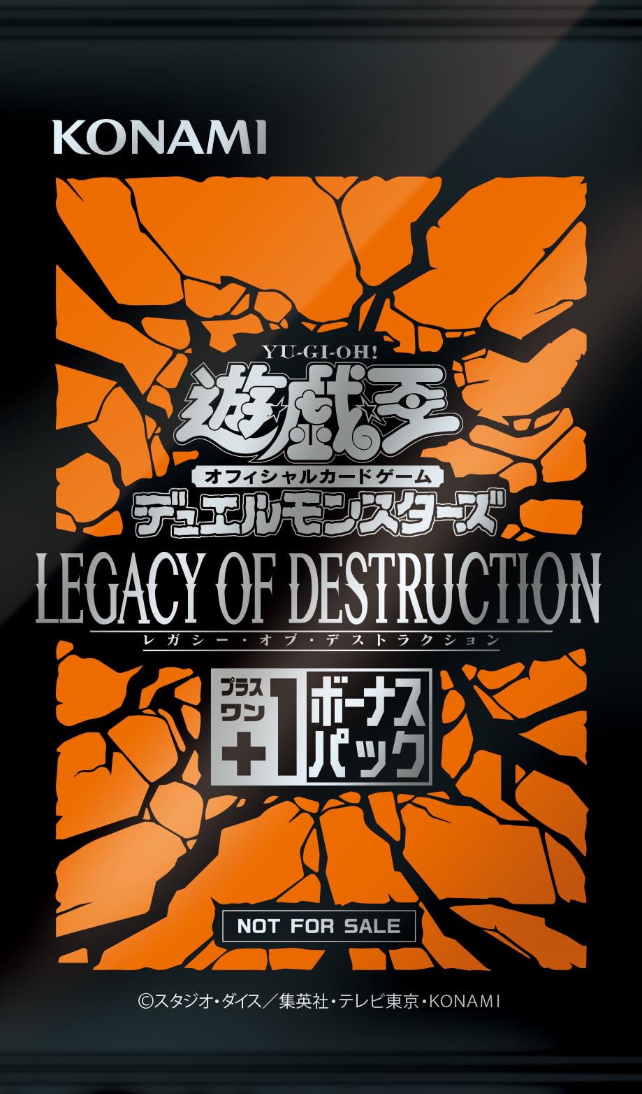 Amazon.co.jp: 遊戯王OCGデュエルモンスターズ LEGACY OF DESTRUCTION