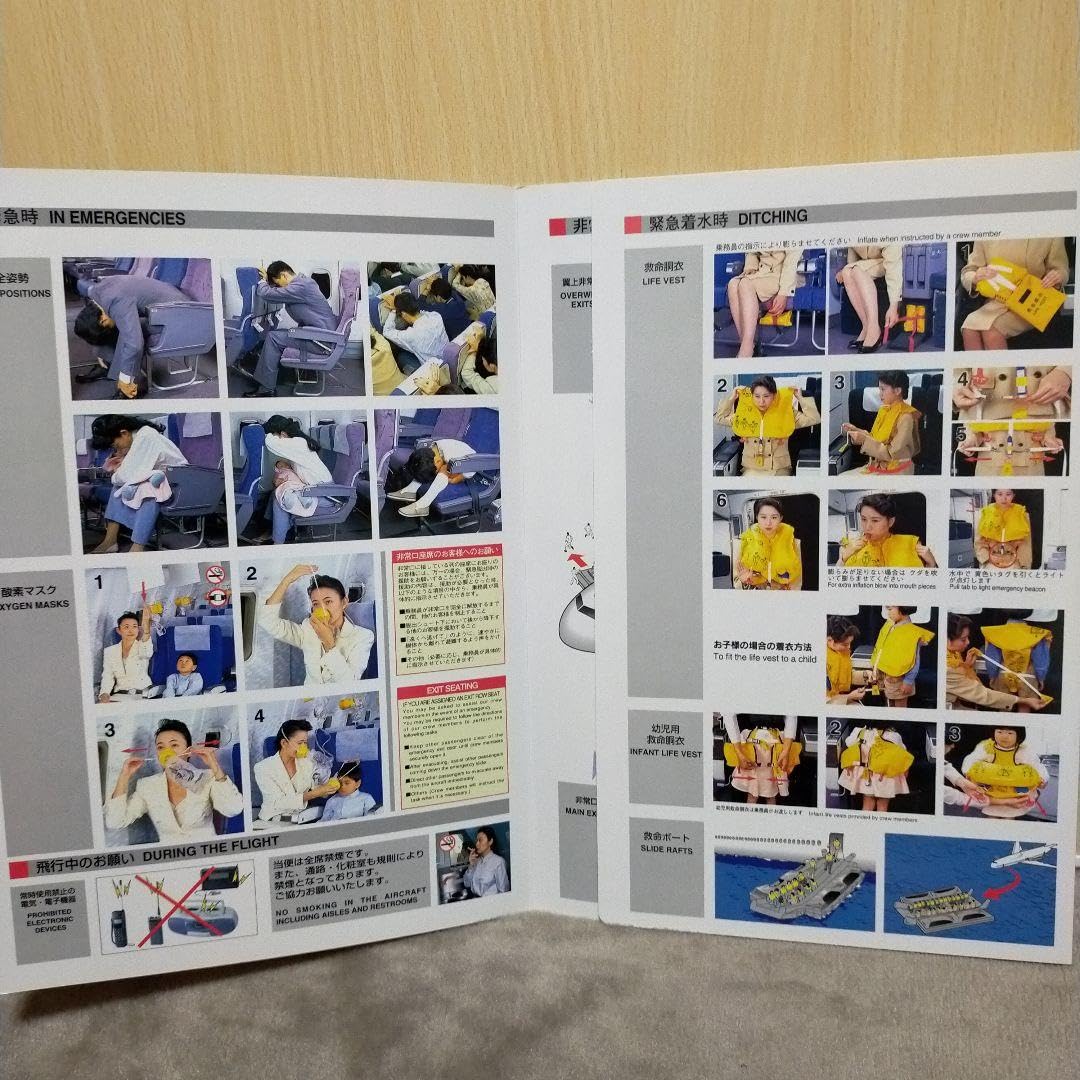 Amazon | JAL 日本航空 B767-300 安全のしおり 品 | しおり | 文房具