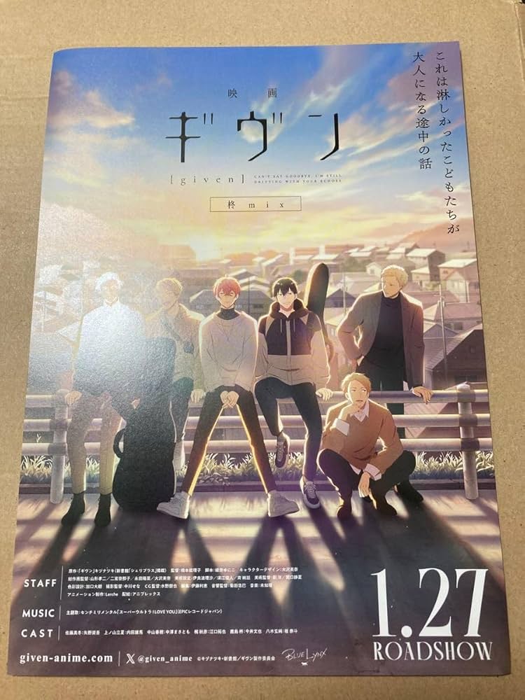 Amazon.co.jp: ギヴン展 パンフレット キヅナツキ イラスト集 オマケ