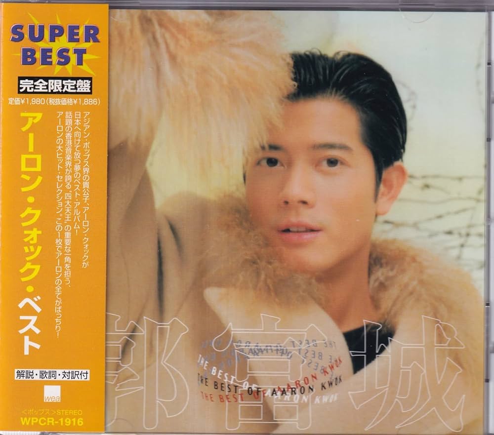 Amazon.co.jp: ザ・ベスト・オブ・アーロン・クォック: ミュージック