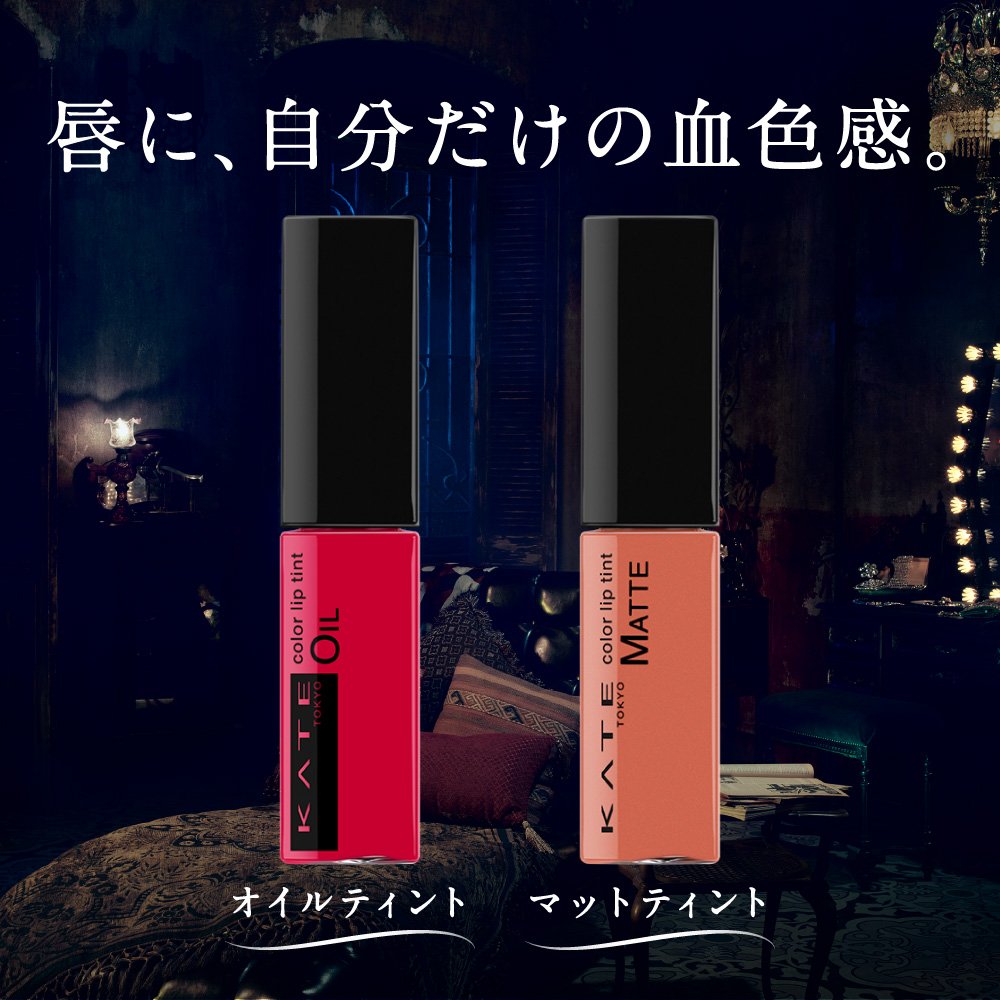 Amazon | ケイト リップティント カラーセンサーリップティント RD-2