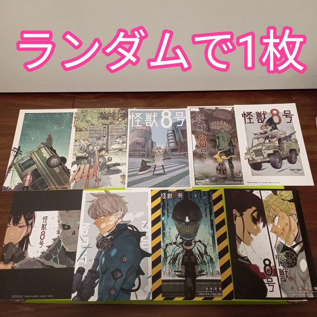 シュリンク付き 初版 特典付き】怪獣8号 18冊セット 全巻 完結 全巻