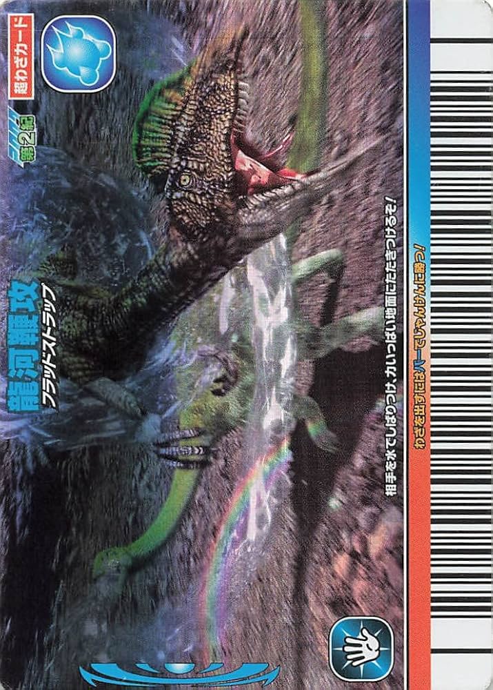 Amazon.co.jp: 古代王者 恐竜キング カード 龍河鞭攻 2007 第2紀 081