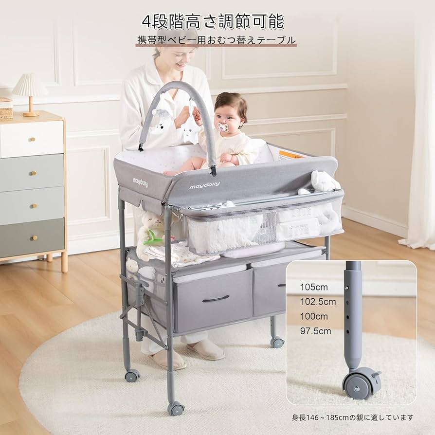 Amazon.co.jp: Maydolly オムツ交換台 オムツ換えテーブル 折り畳み