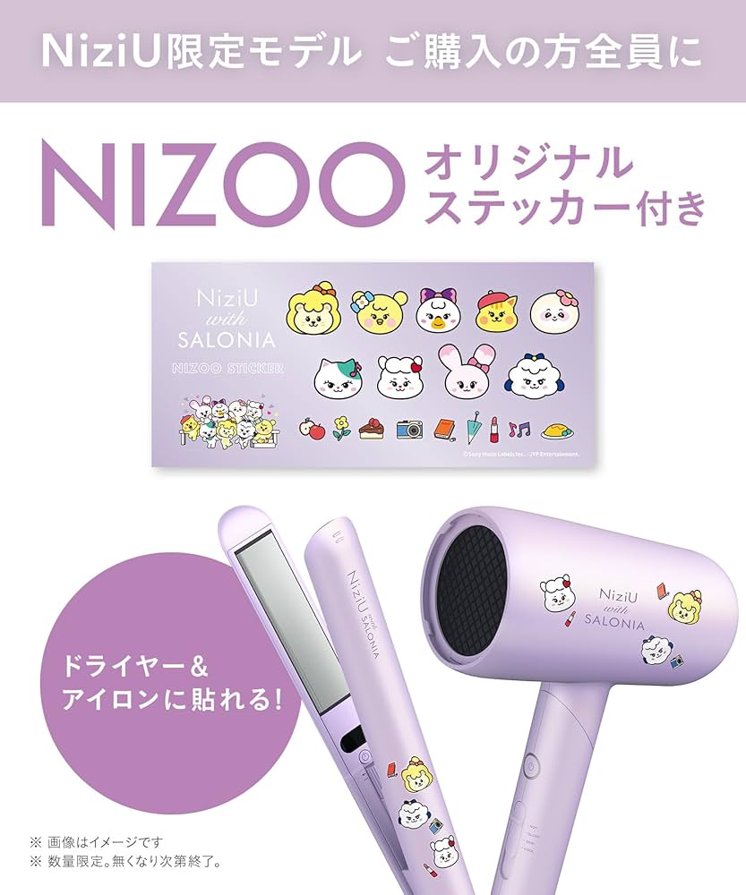Amazon | 【NiziUコラボ】SALONIA サロニア スムースシャイン