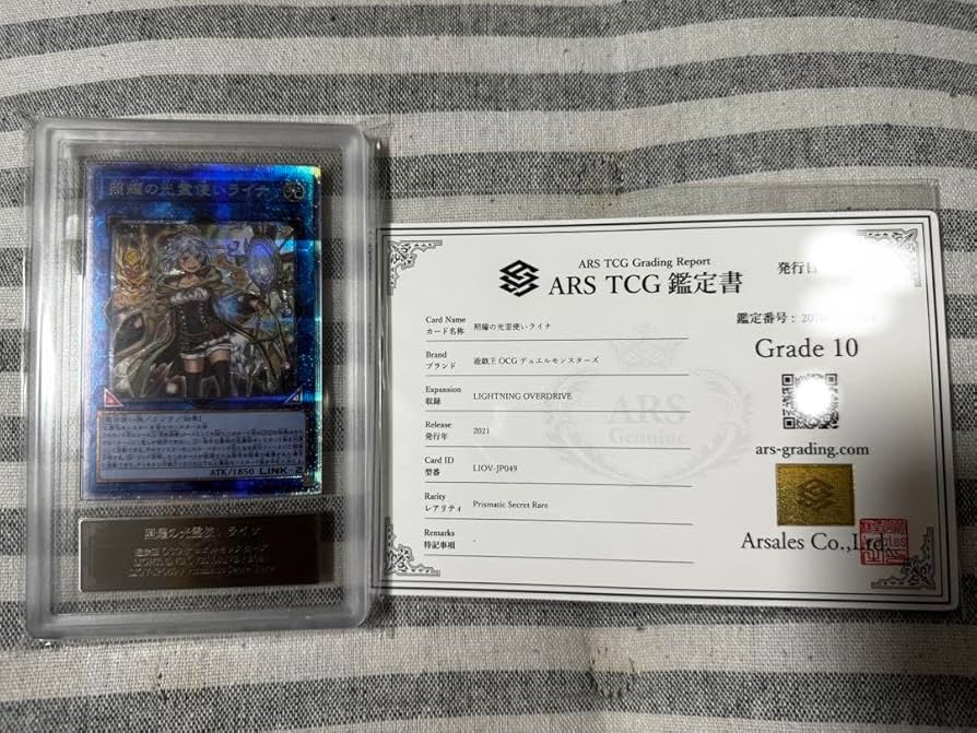 Amazon.co.jp: 遊 戯 王 照耀の光霊使いライナ プリズマ ARS 10 : おもちゃ