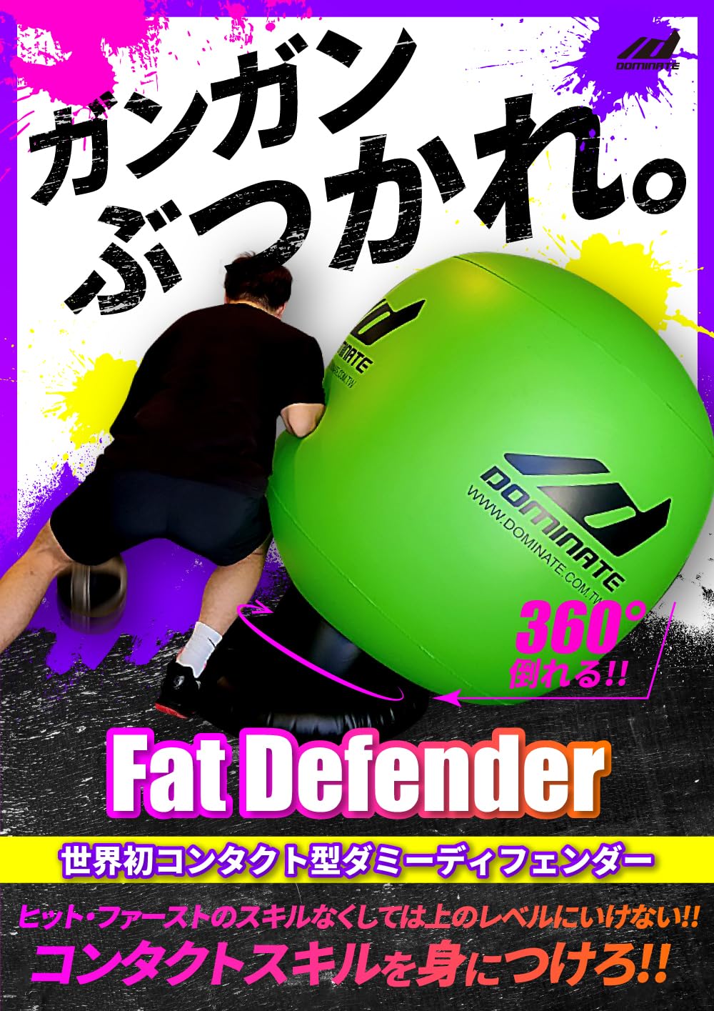 Amazon.co.jp: 緑 1個セット DOMINATE FAT DEFENDER ファット