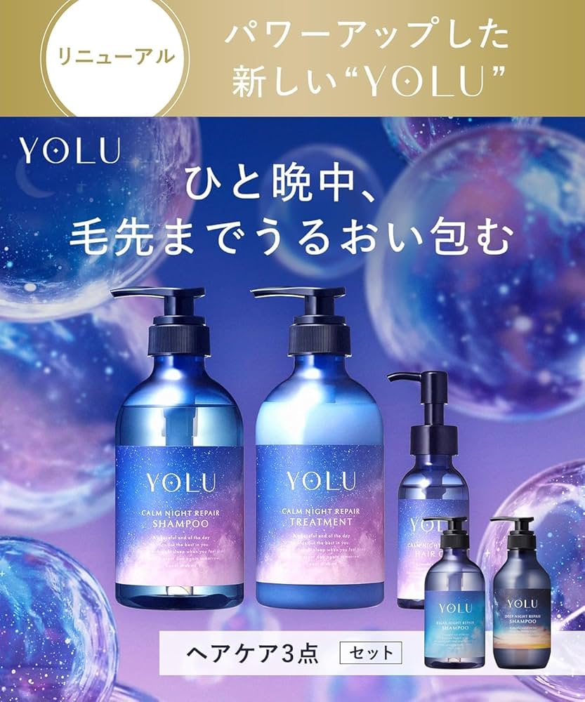 Amazon | 【新モデル】 YOLU ヨル シャンプー トリートメント