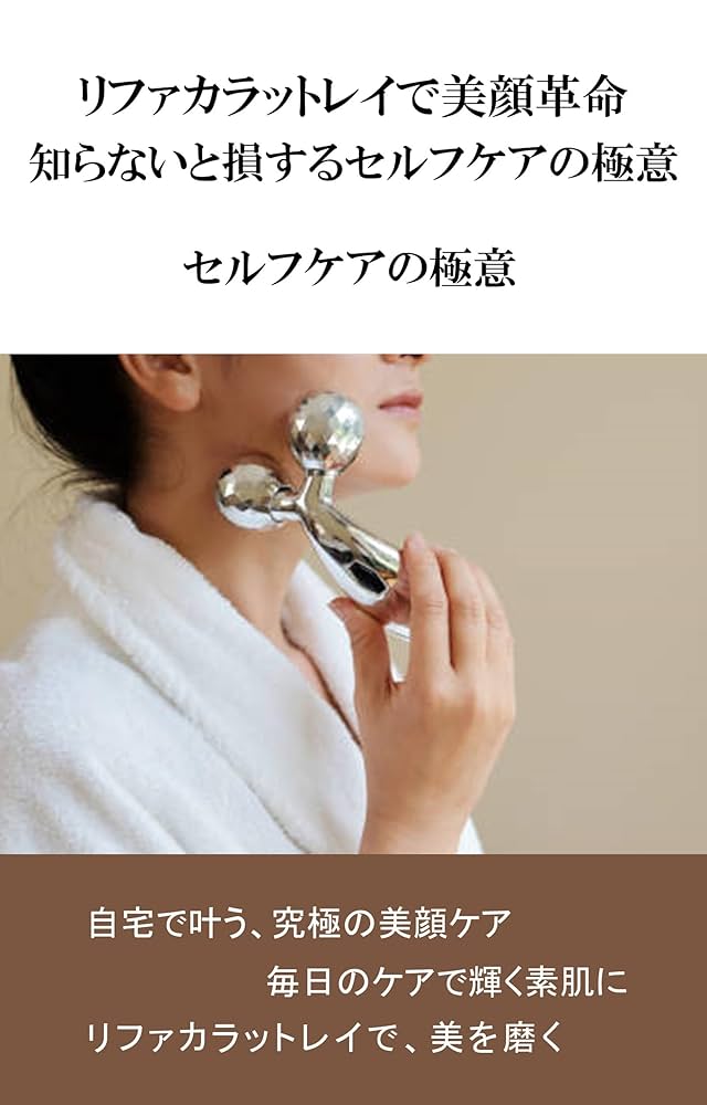 ANGEL リファ カラットレイ バイオレット 美顔ローラー ReFa（リファ