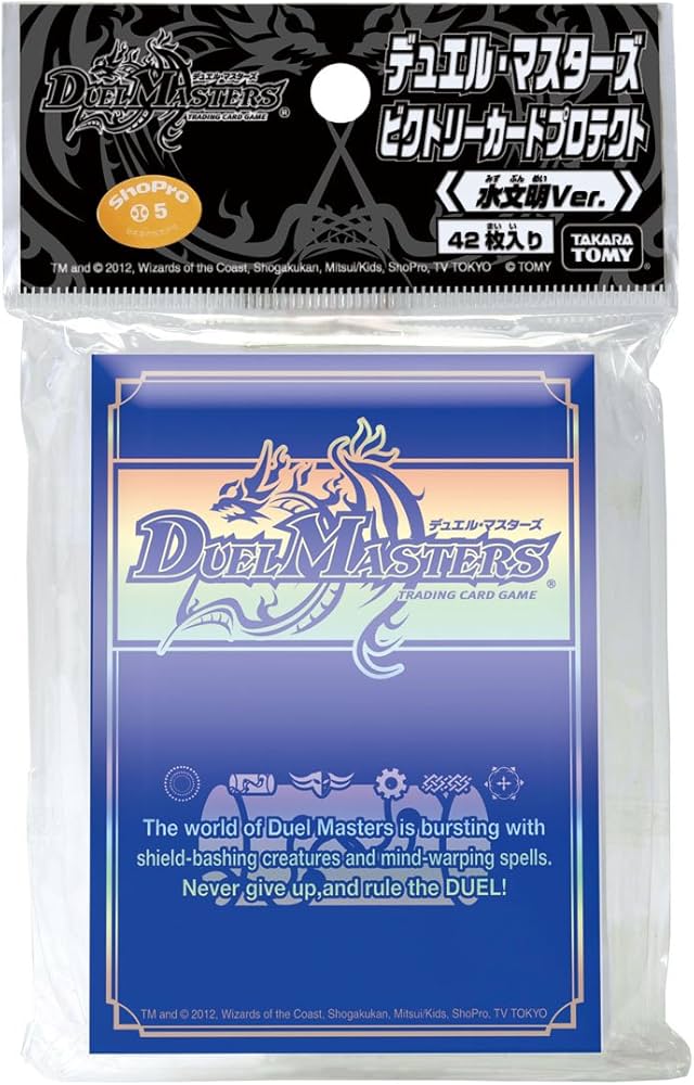 Amazon | デュエル・マスターズ ビクトリーカードプロテクト 水文明ver