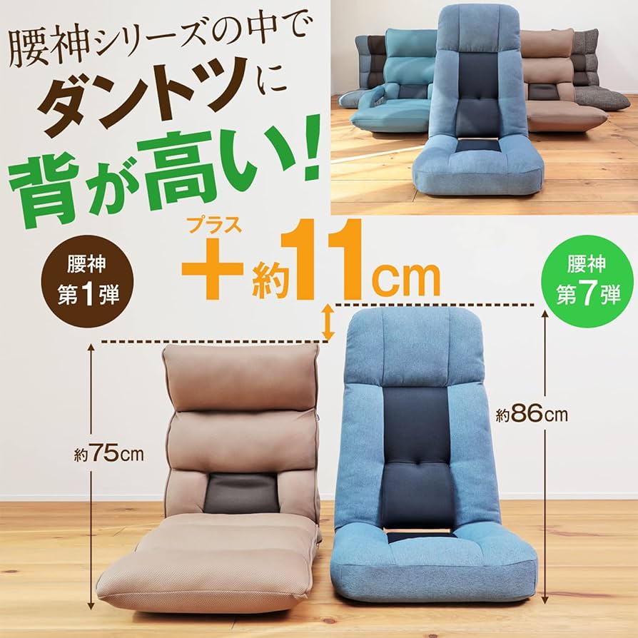 Amazon｜座椅子生活 明光ホームテック 腰の神様がくれた座椅子
