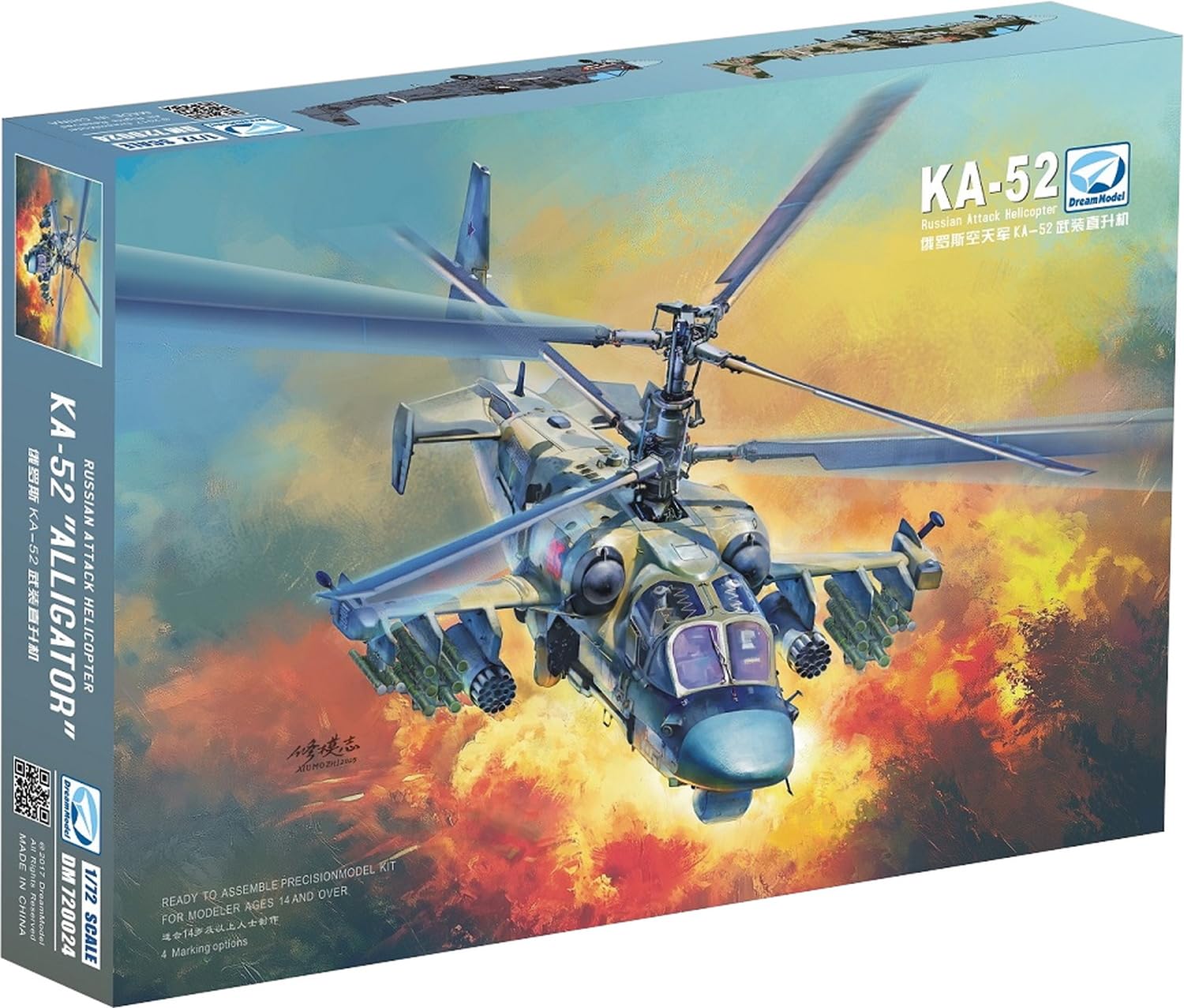 Amazon | ドリームモデル 1/72 カモフ Ka-52 アリゲーター 攻撃