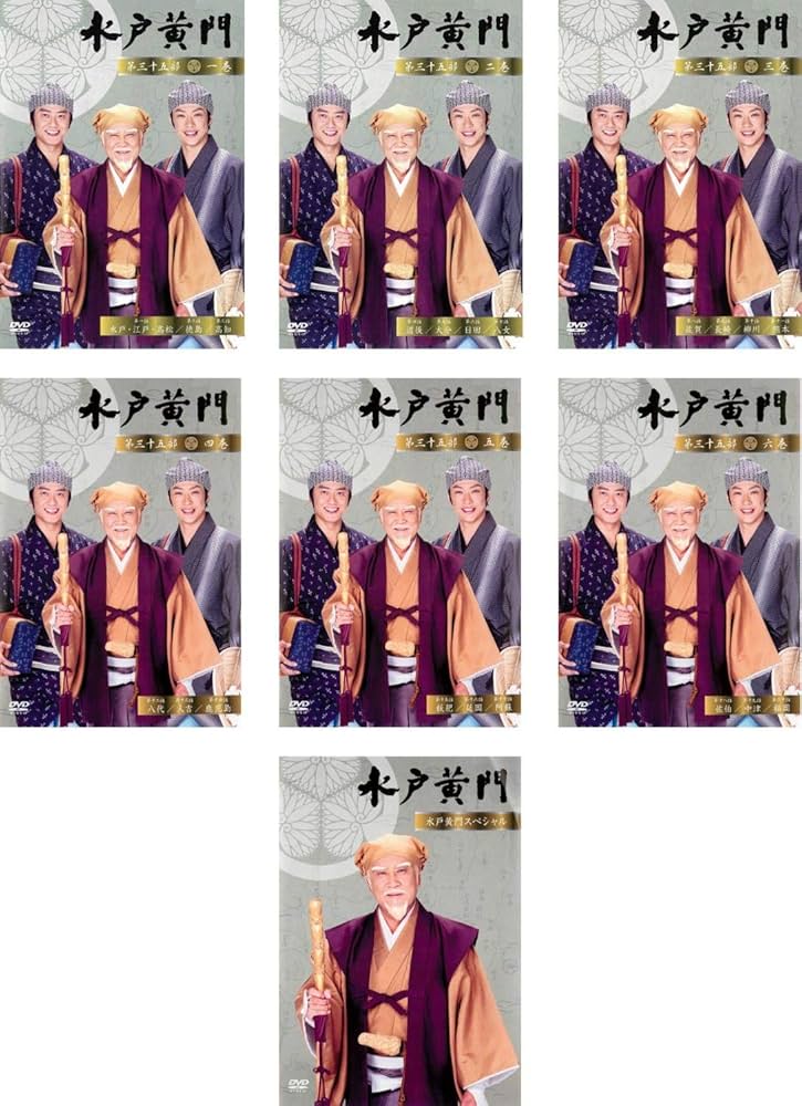 Amazon.co.jp: 水戸黄門 第三十五部 TV版 全6巻 + スペシャル