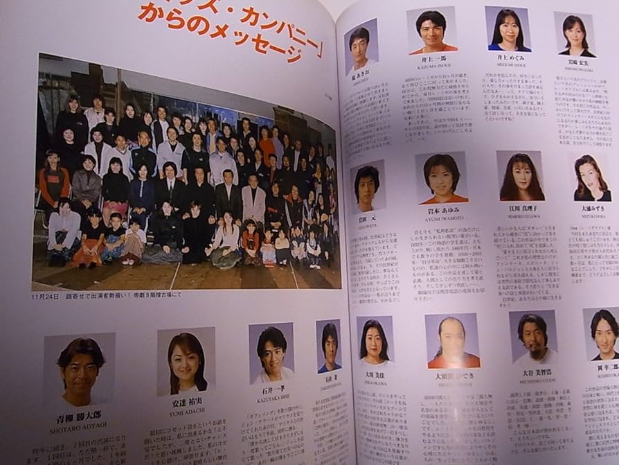 Amazon.co.jp: 「レ・ミゼラブル」2000年公演パンフレット 鹿賀丈史