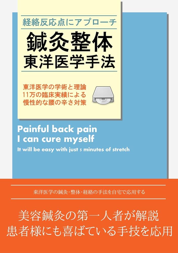 Amazon.com: 【返金保証付】腰痛改善ストレッチ「福辻式」DVD (坐骨