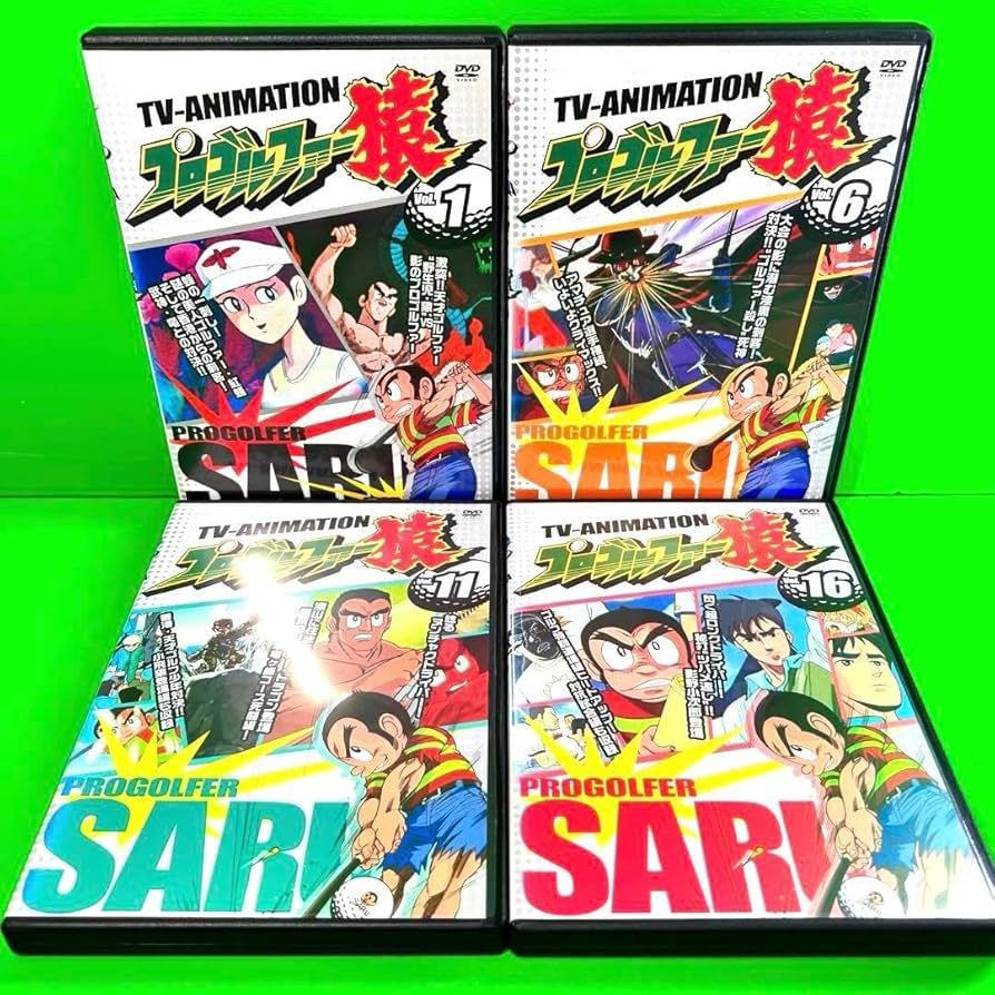 Amazon.co.jp: ケース付 プロゴルファー猿 DVD全20巻 全巻セット