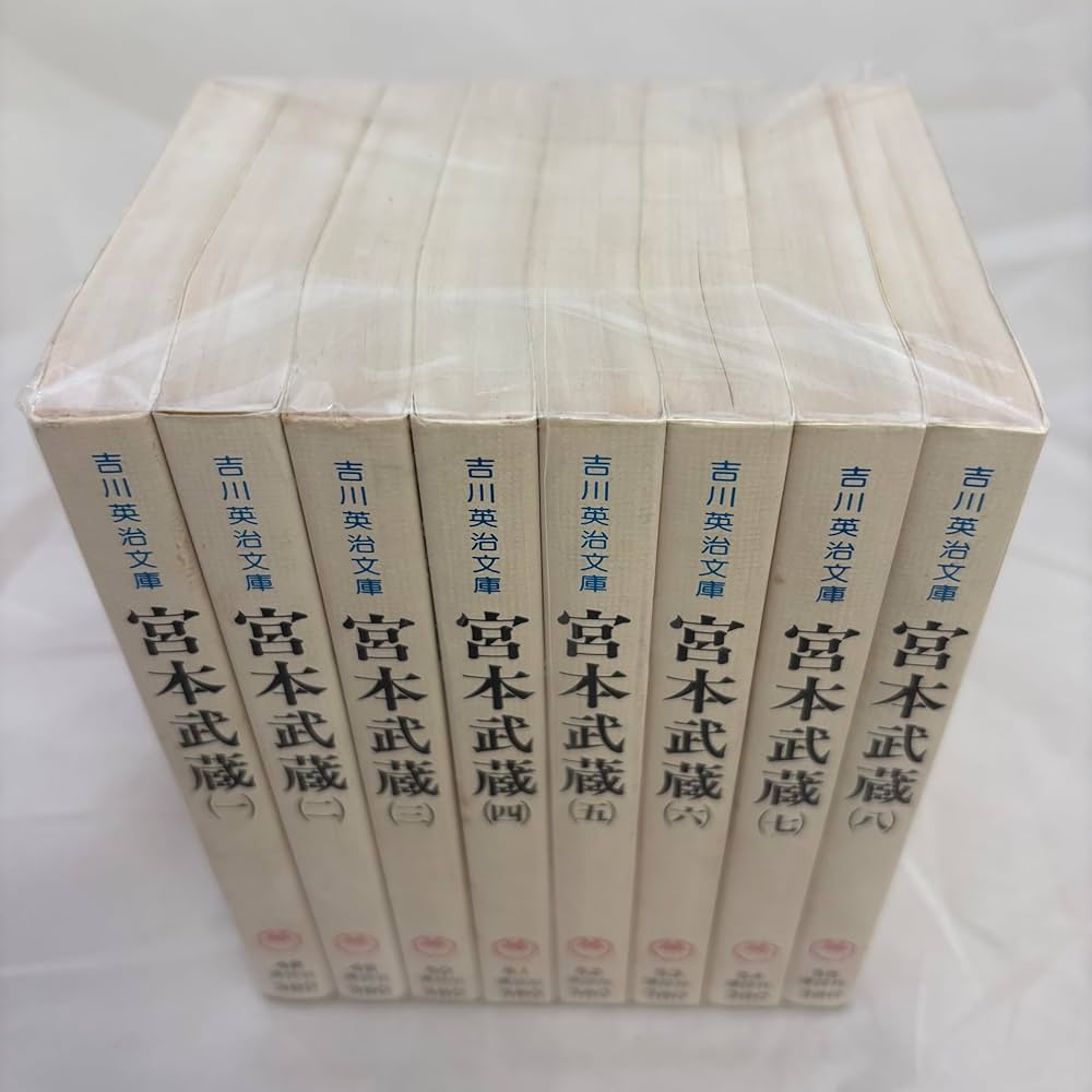 Amazon.co.jp: 宮本武蔵 全8冊 (吉川英治文庫) : 本