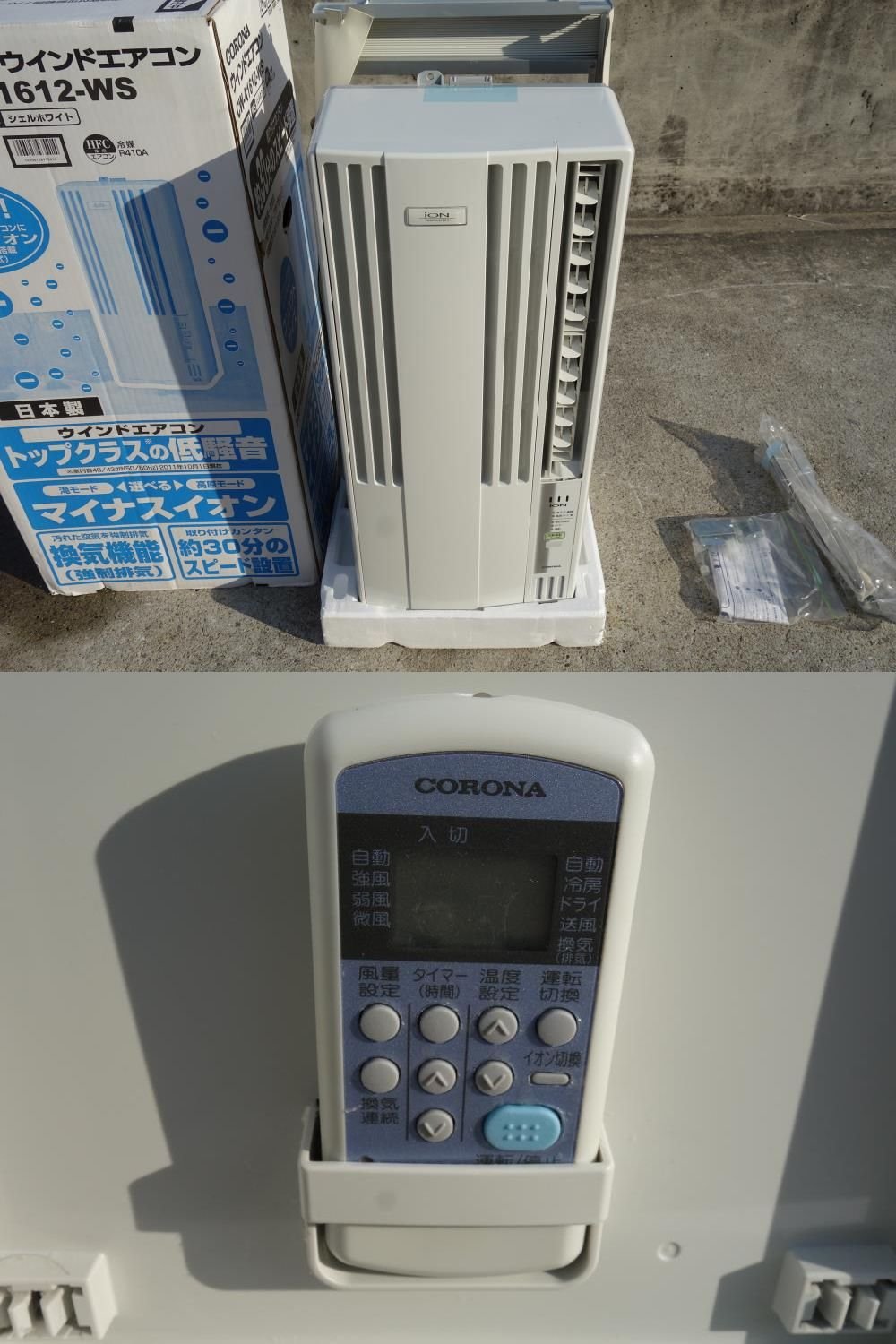 Amazon | コロナ ウインドエアコン(冷房専用タイプ) シェルホワイト CW