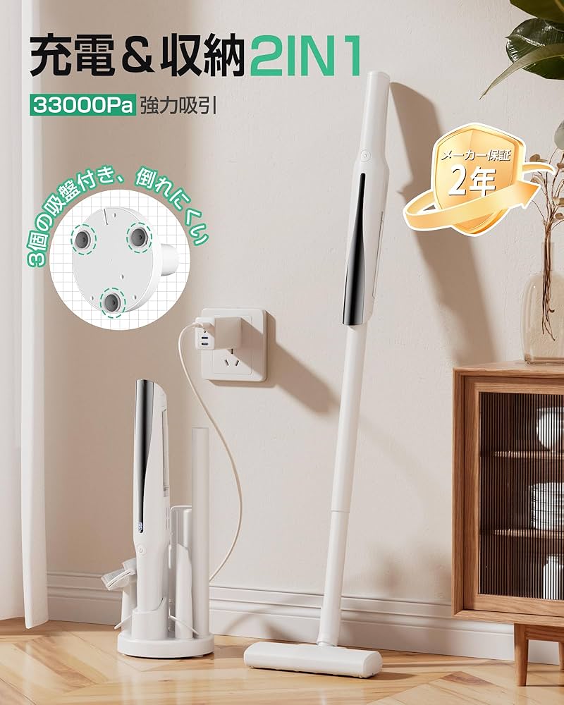Amazon | 掃除機 コードレス 【2025革新モデル】 軽量 33Kpa強力吸引